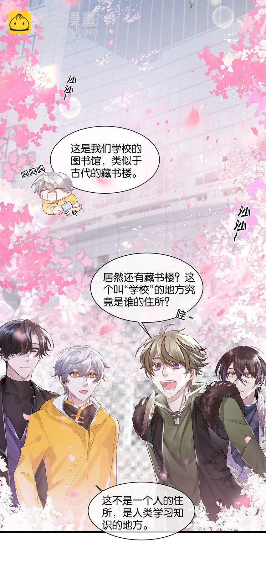 第29话 校园生活