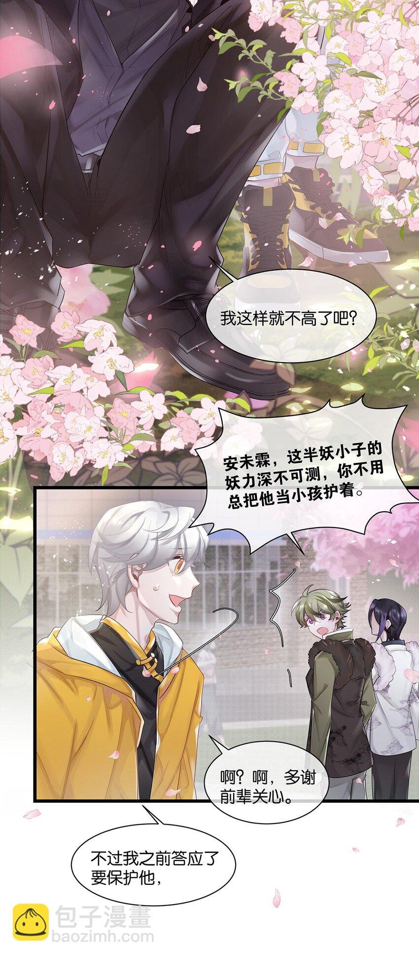 第29话 校园生活