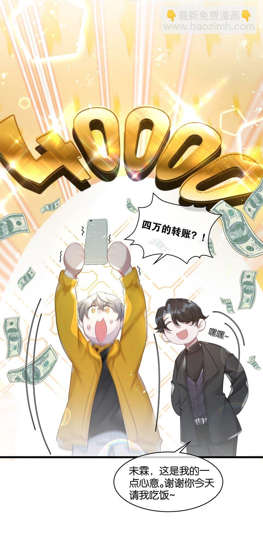 第29话 校园生活