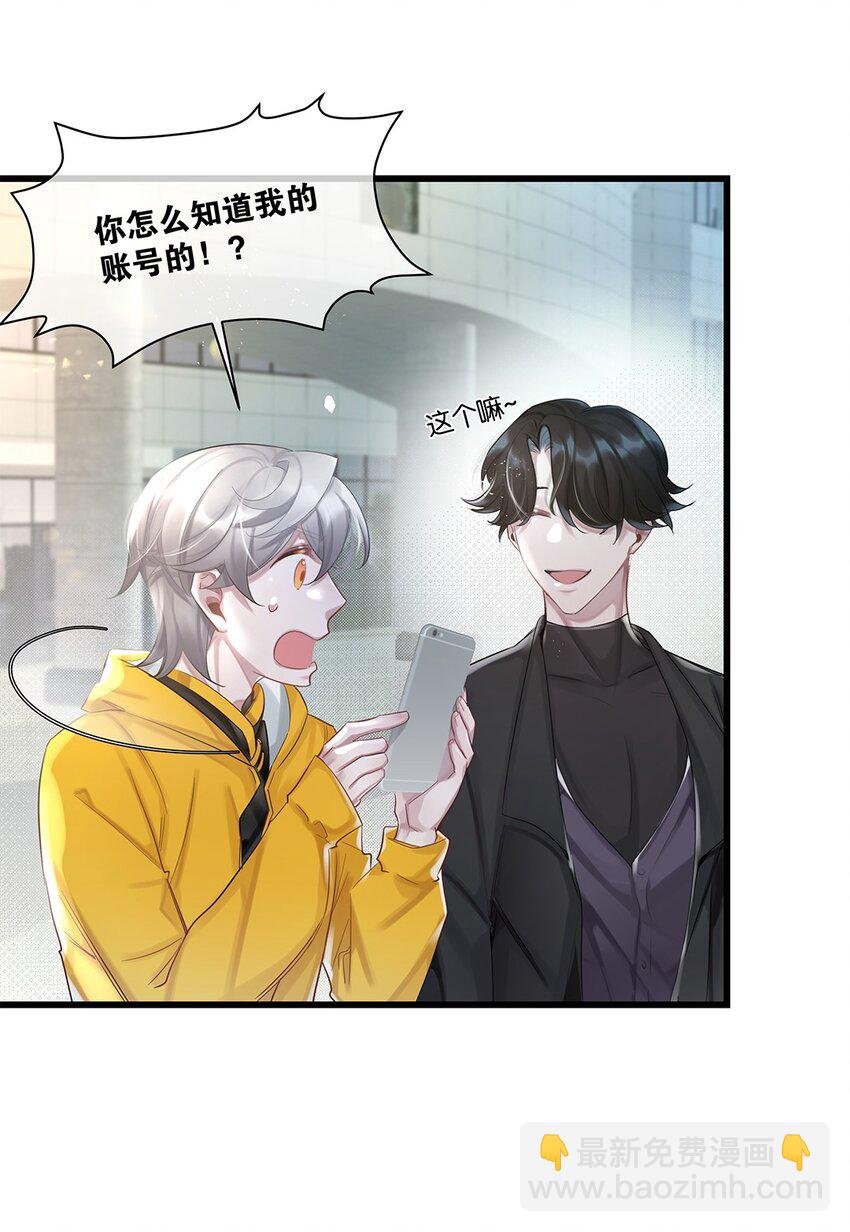 第29话 校园生活