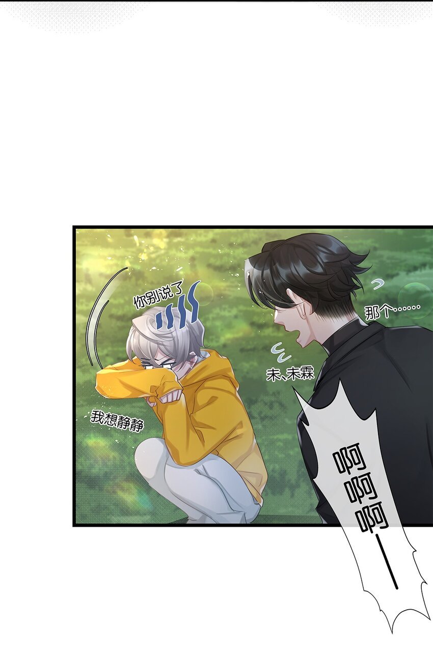 第29话 校园生活