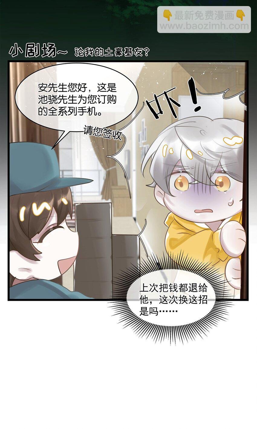 第29话 校园生活