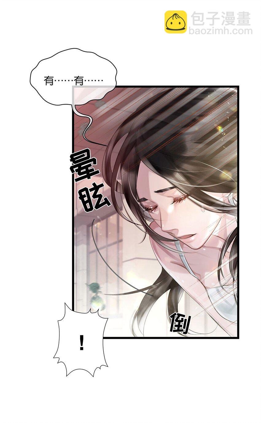 第30话 这学姐好奇怪