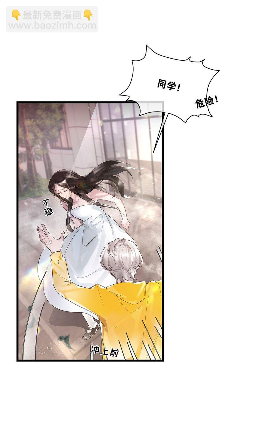 第30话 这学姐好奇怪
