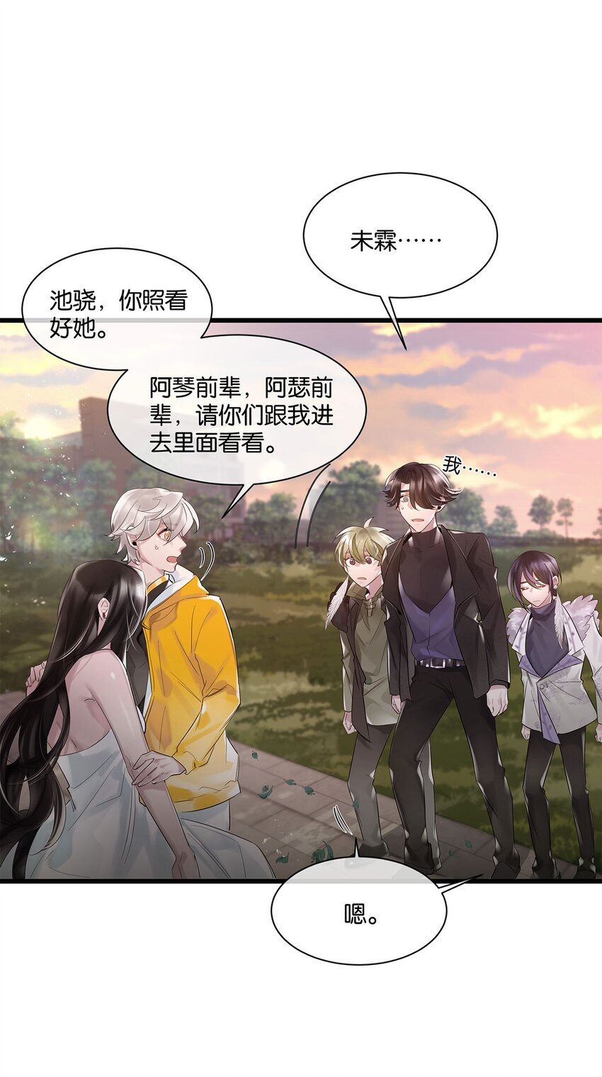第30话 这学姐好奇怪