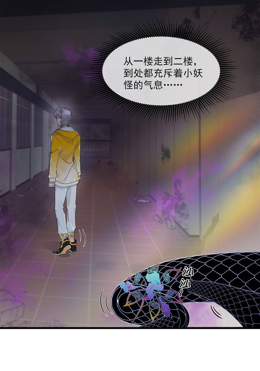 第30话 这学姐好奇怪