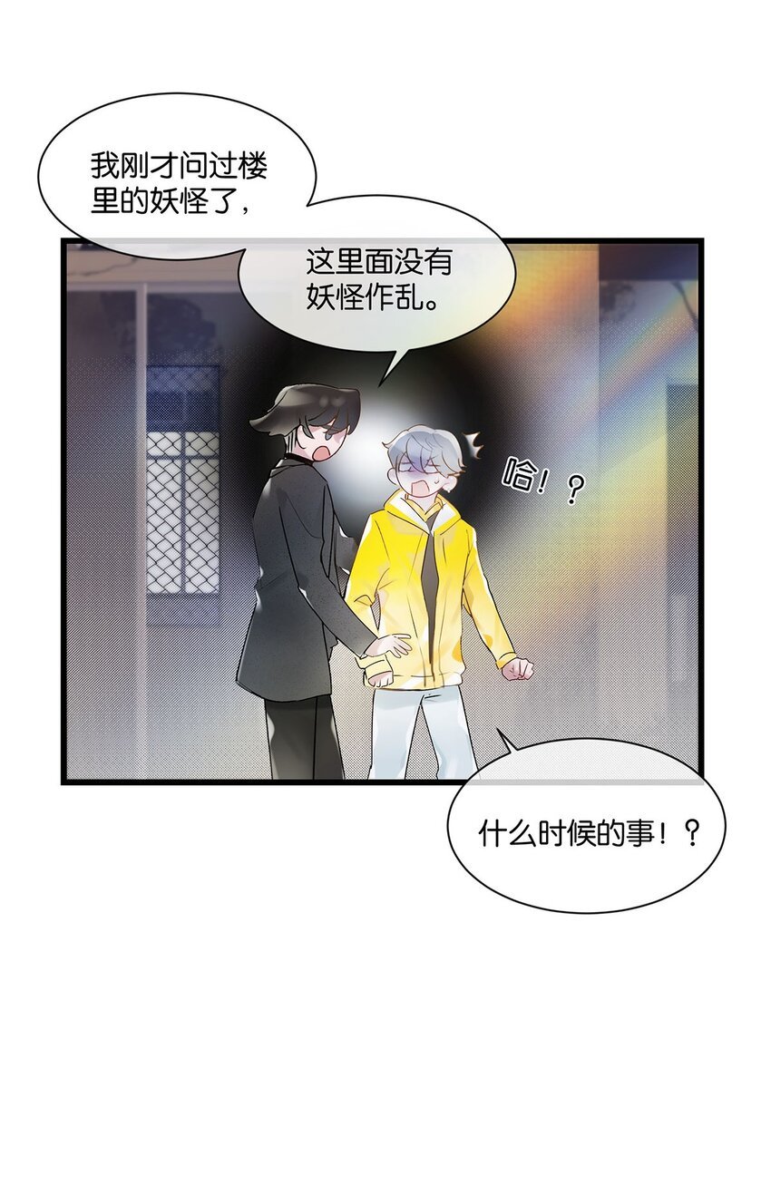 第30话 这学姐好奇怪