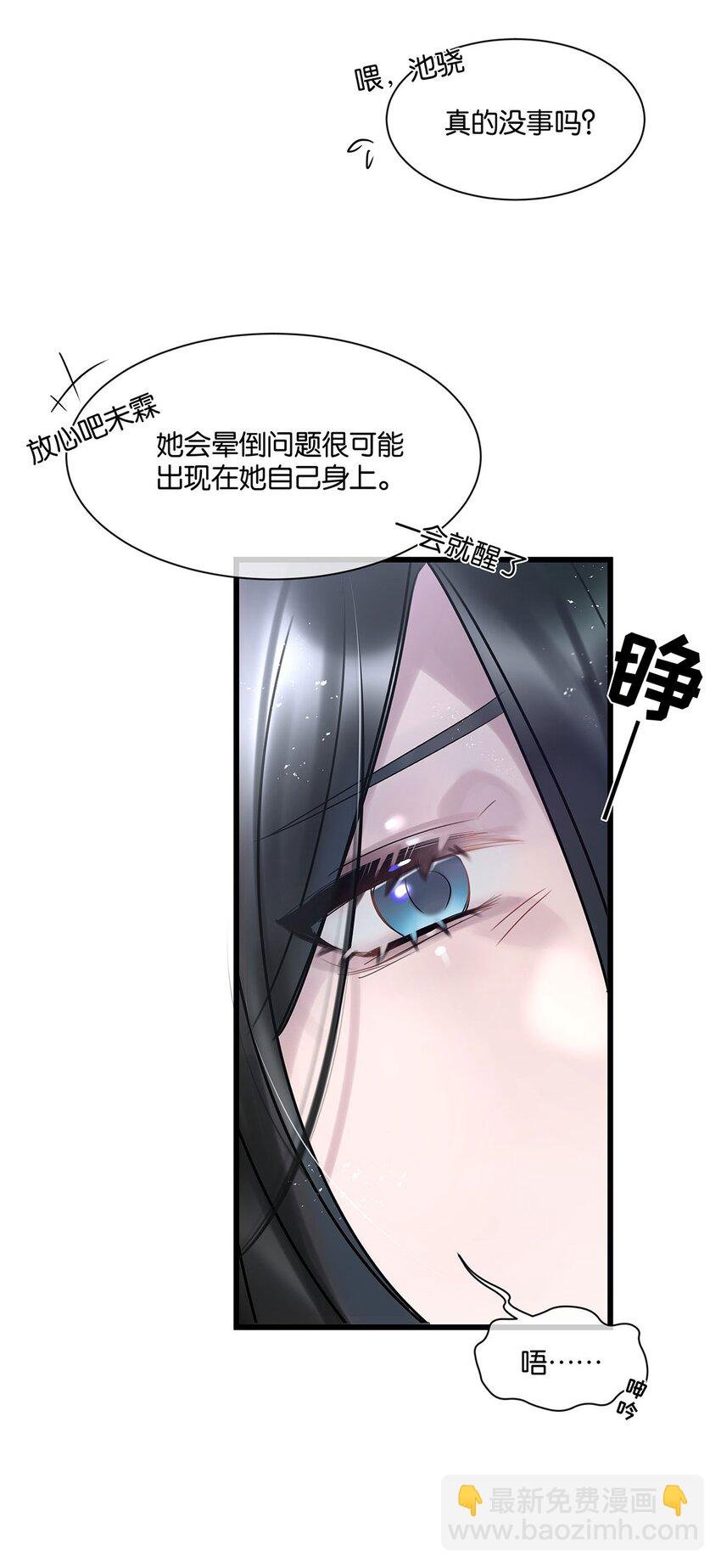 第30话 这学姐好奇怪