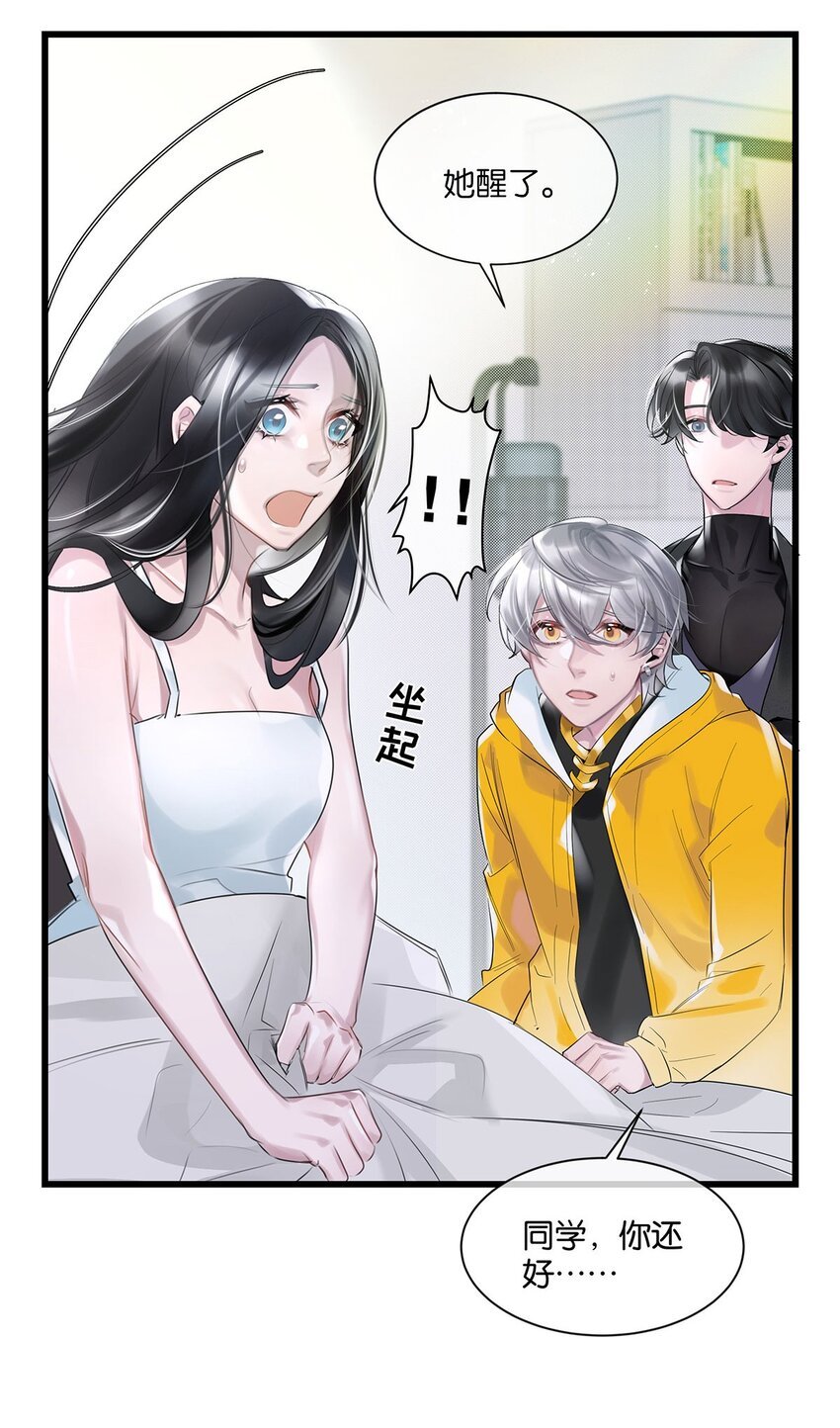 第30话 这学姐好奇怪