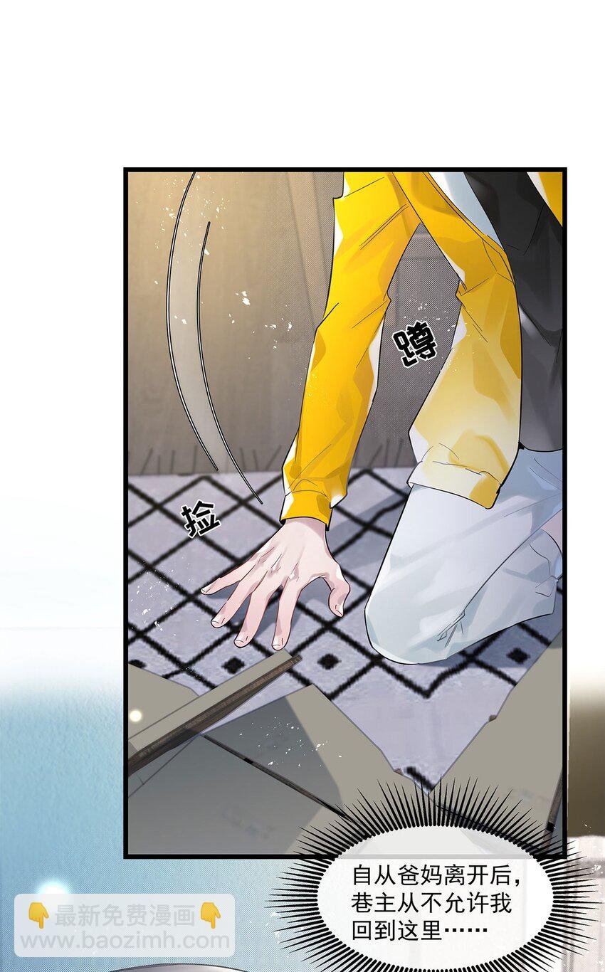 第30话 这学姐好奇怪