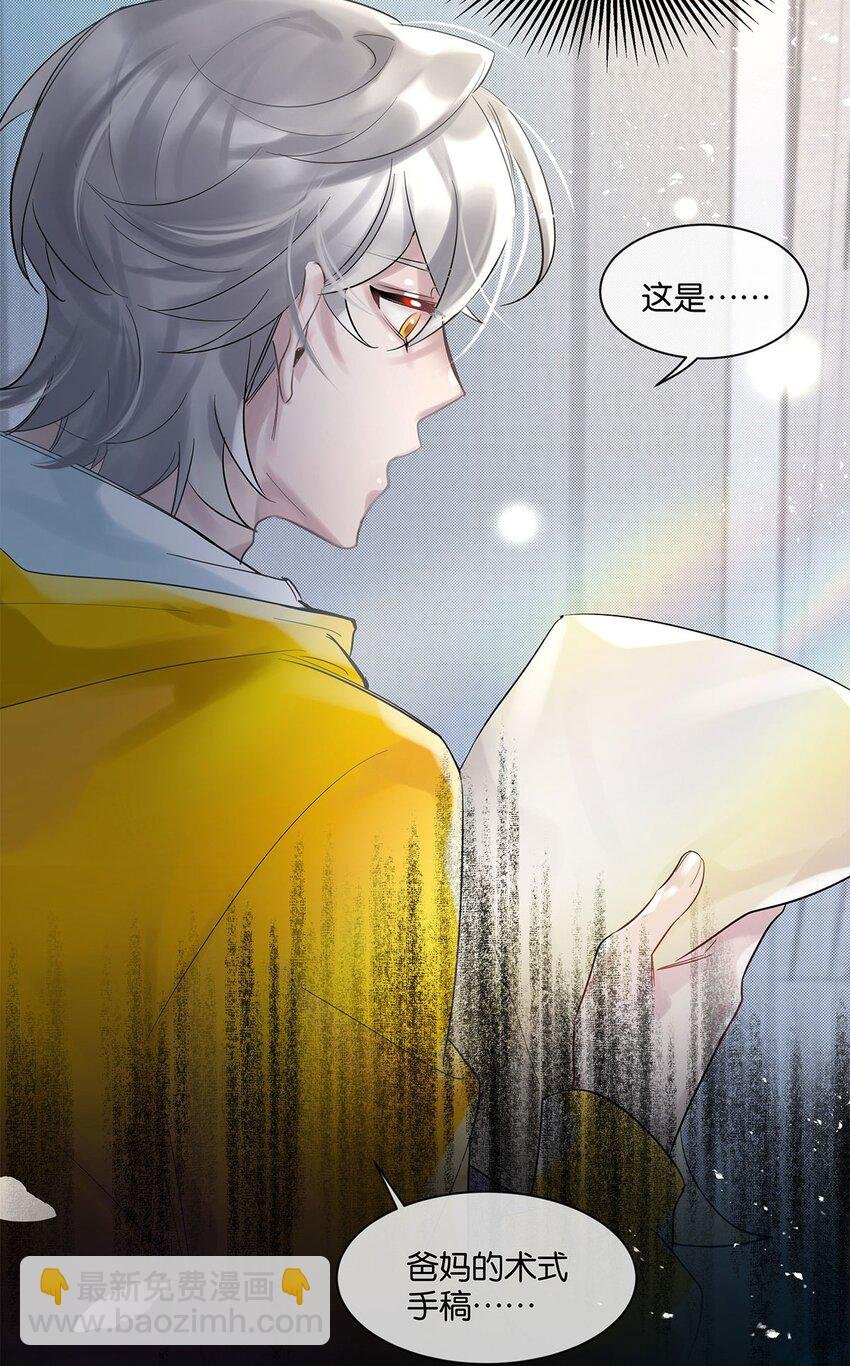 第30话 这学姐好奇怪