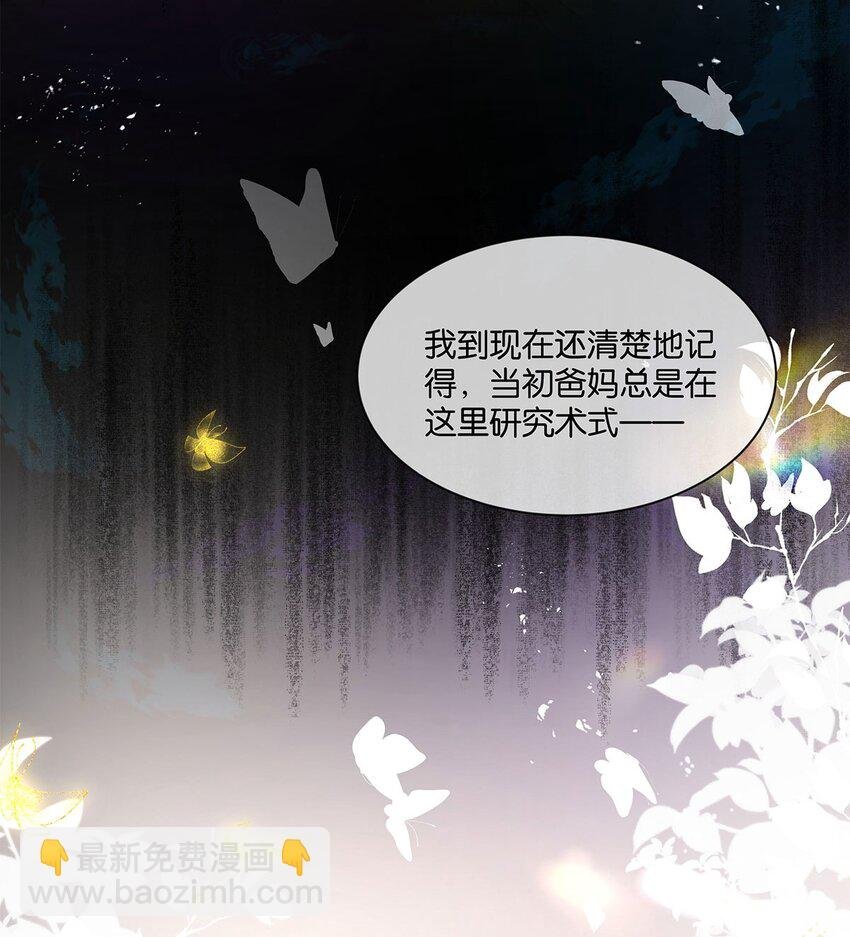 第30话 这学姐好奇怪