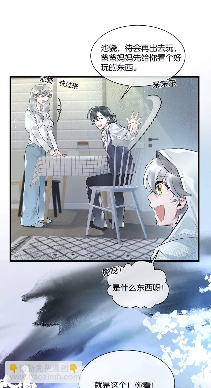 第30话 这学姐好奇怪