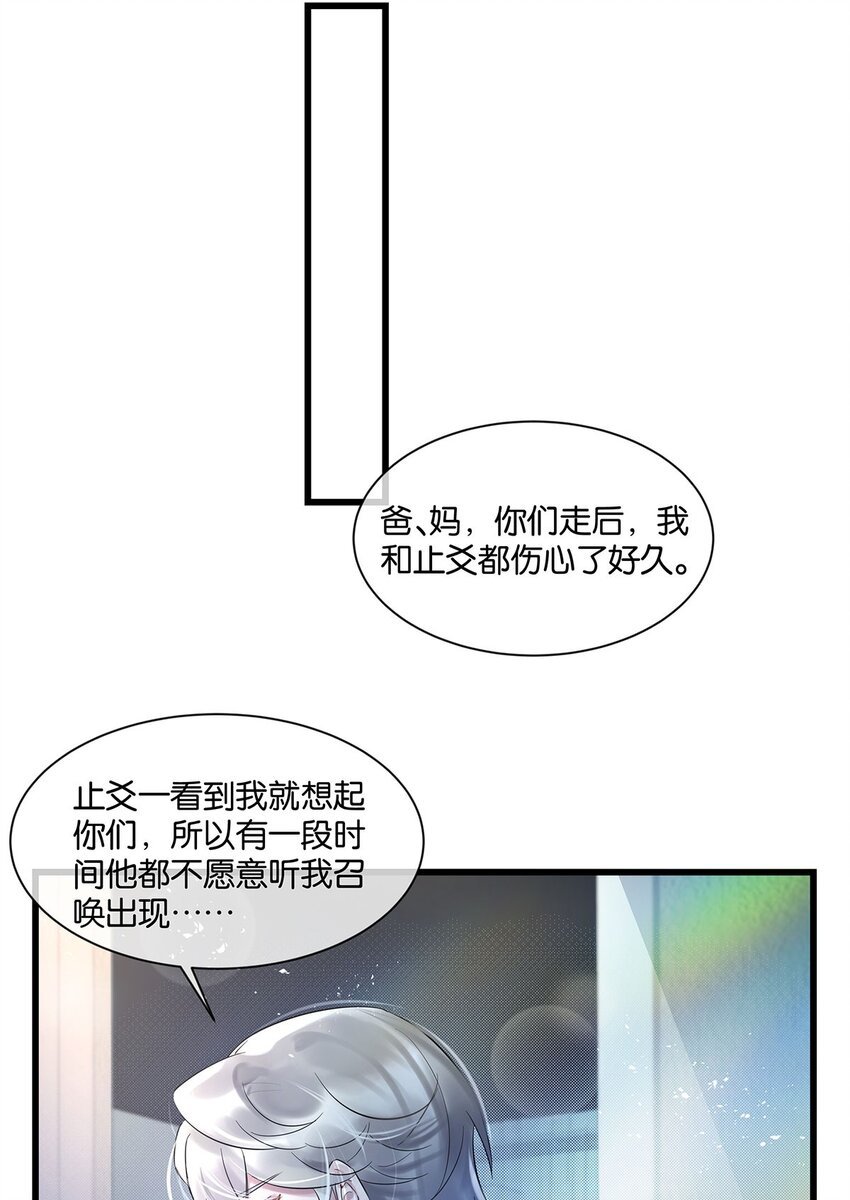 第30话 这学姐好奇怪