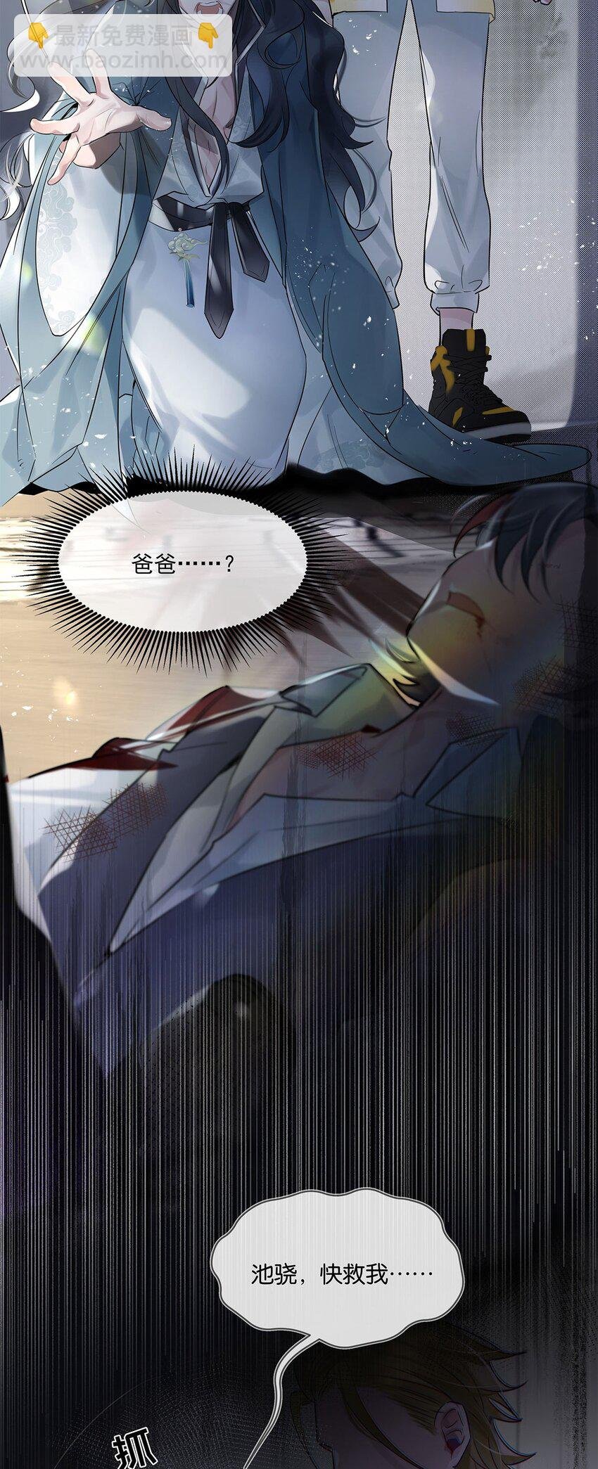 第30话 这学姐好奇怪
