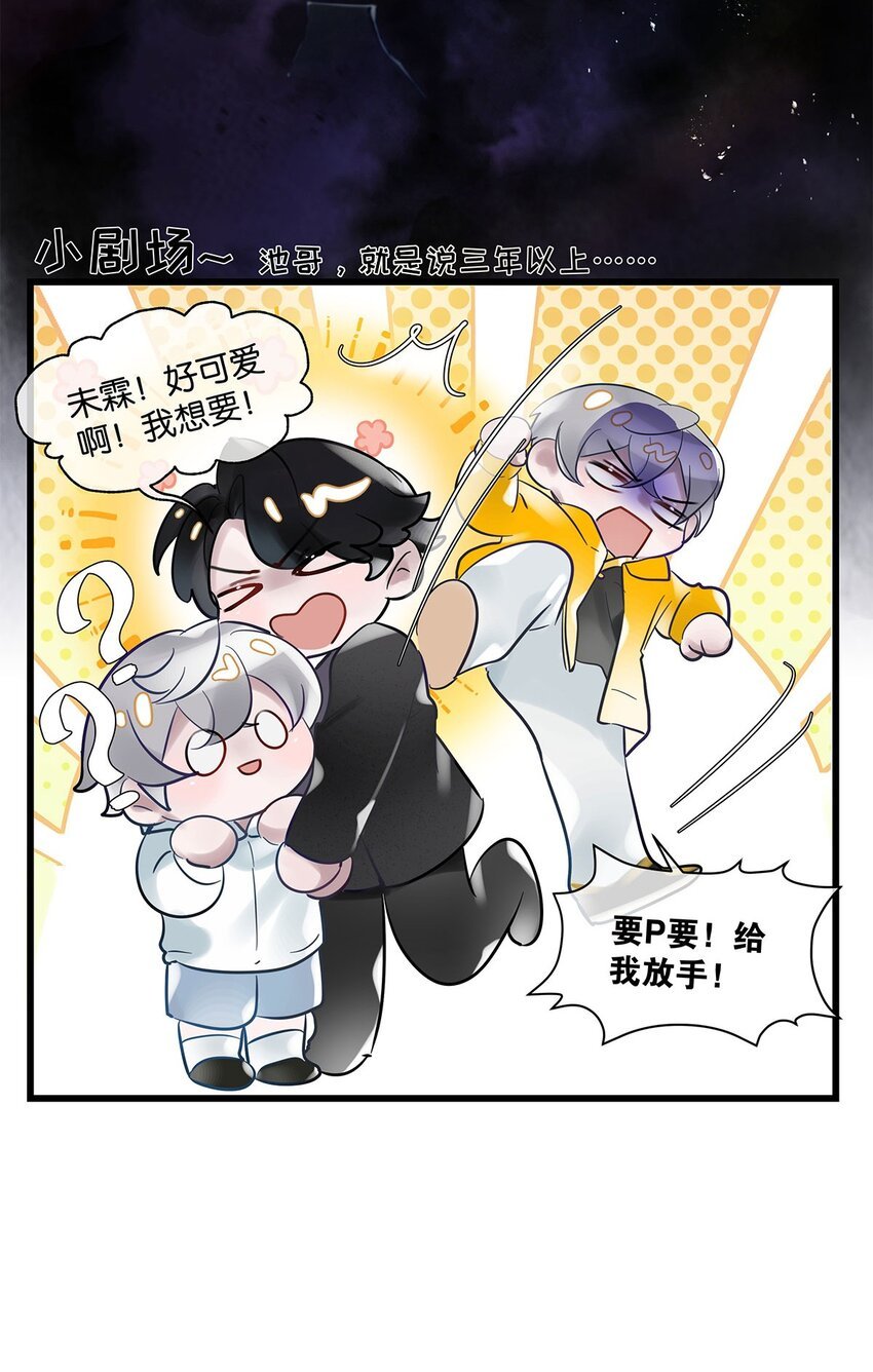 第30话 这学姐好奇怪