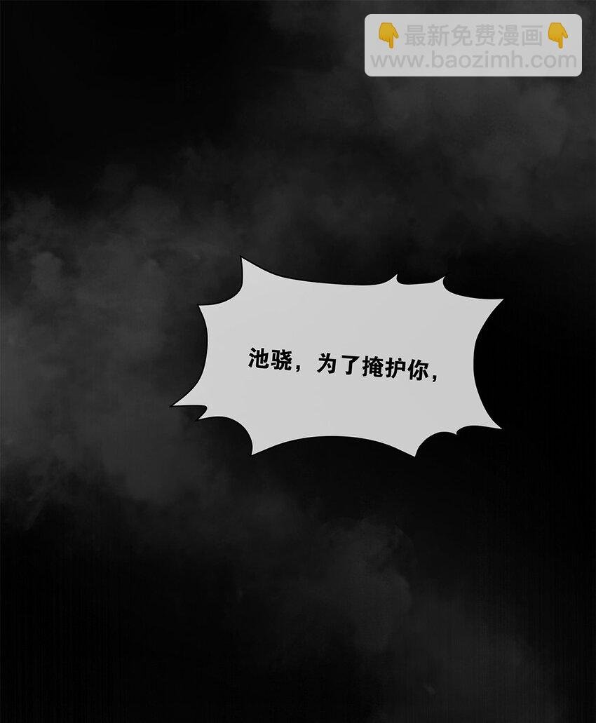第31话 都是幻象？