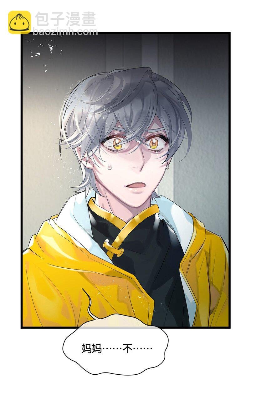 第31话 都是幻象？