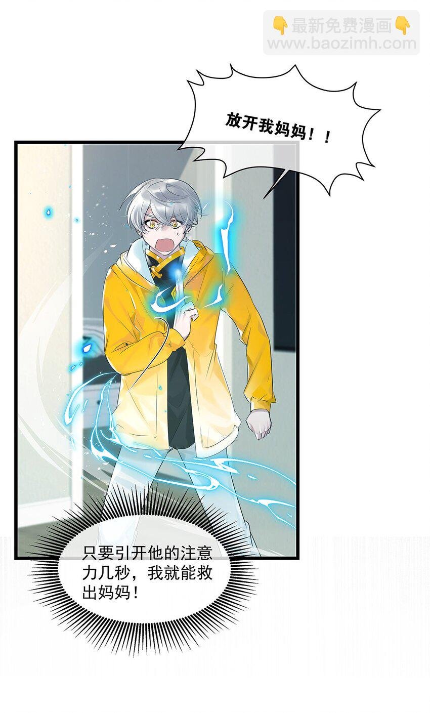 第31话 都是幻象？