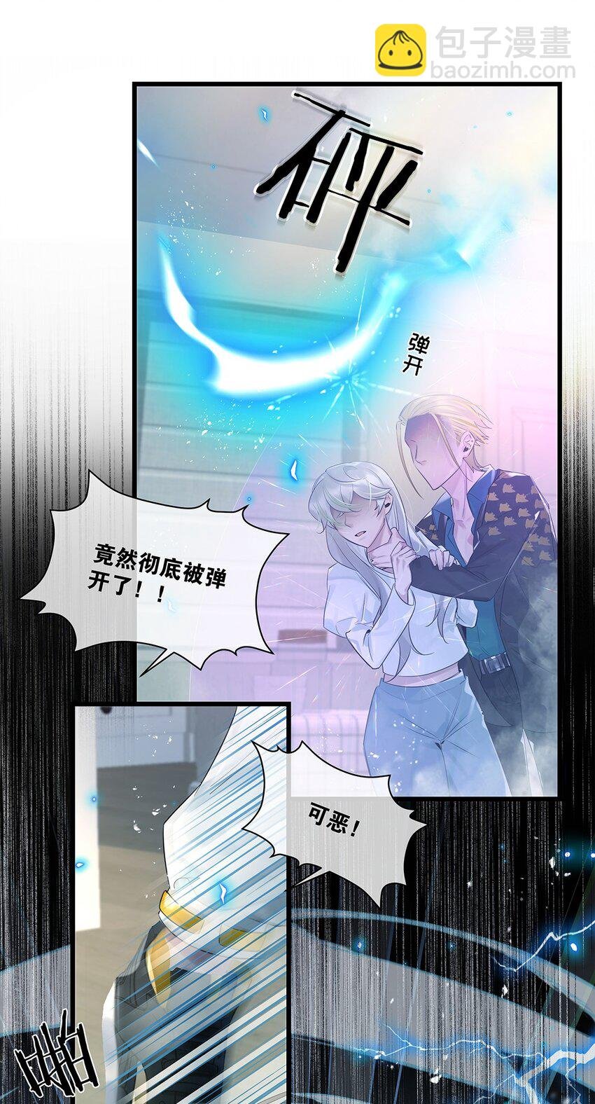 第31话 都是幻象？