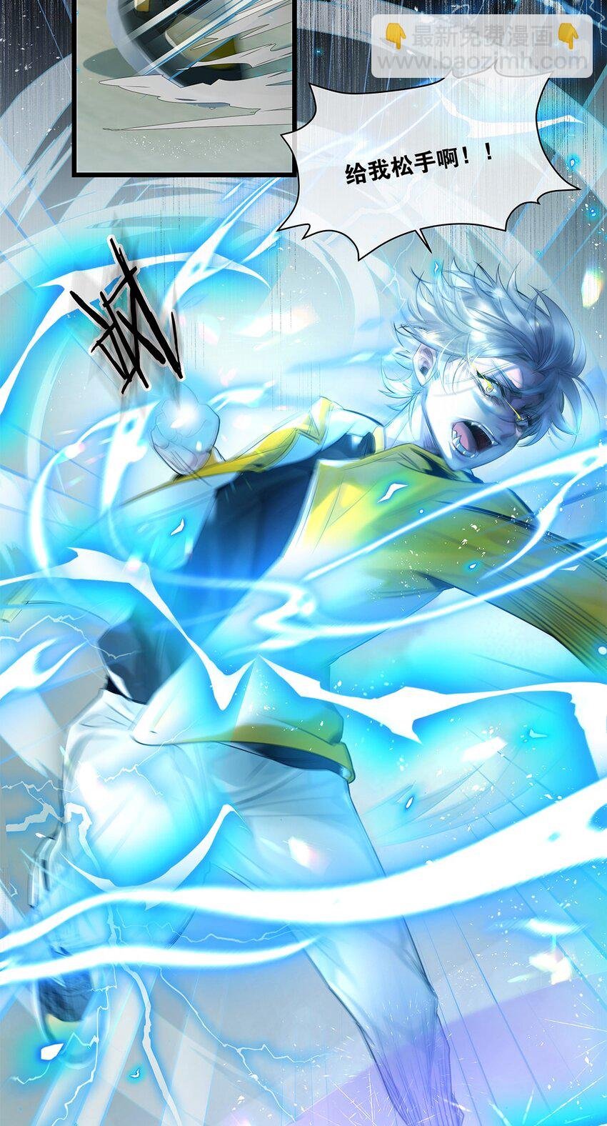 第31话 都是幻象？