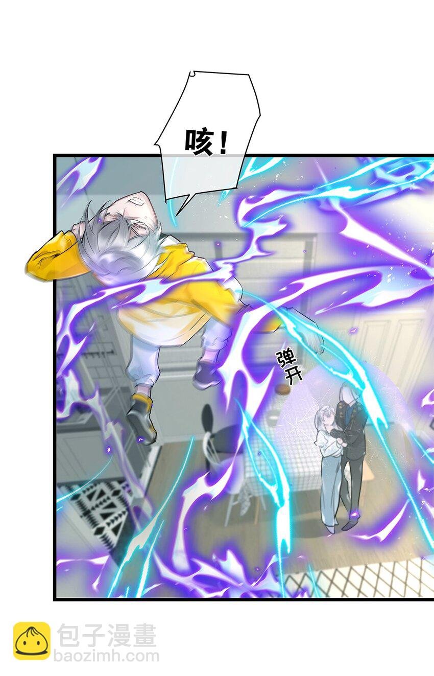 第31话 都是幻象？
