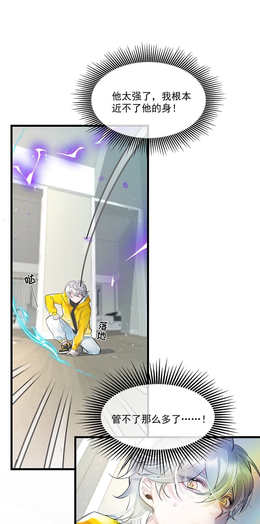 第31话 都是幻象？