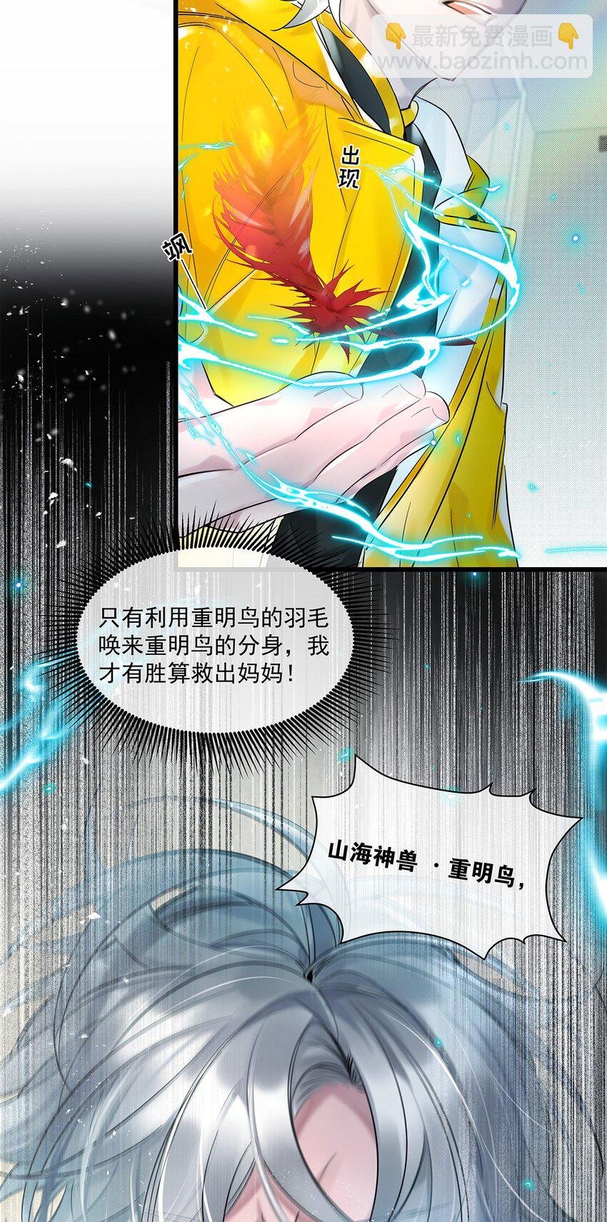 第31话 都是幻象？