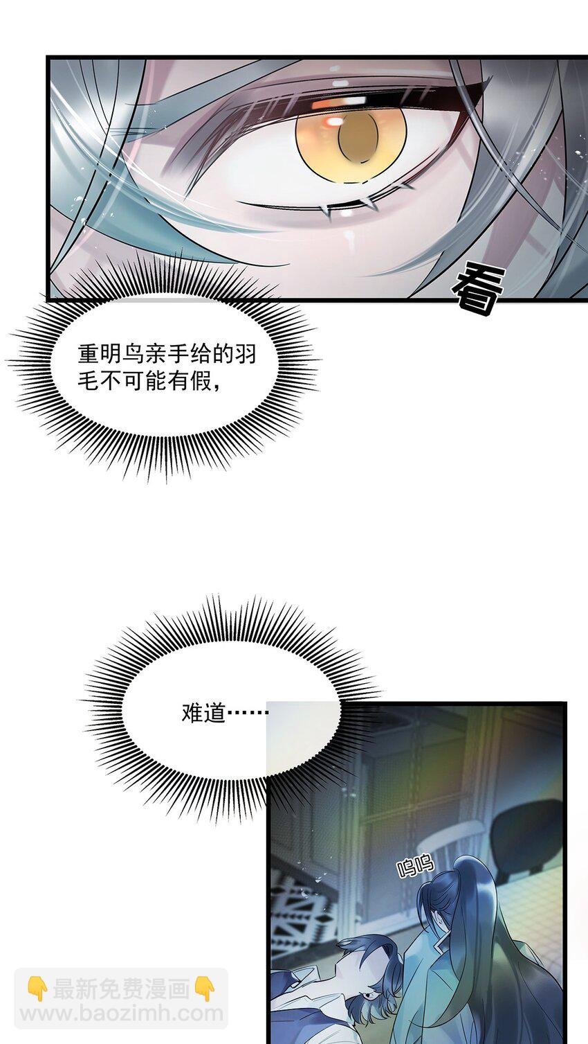 第31话 都是幻象？