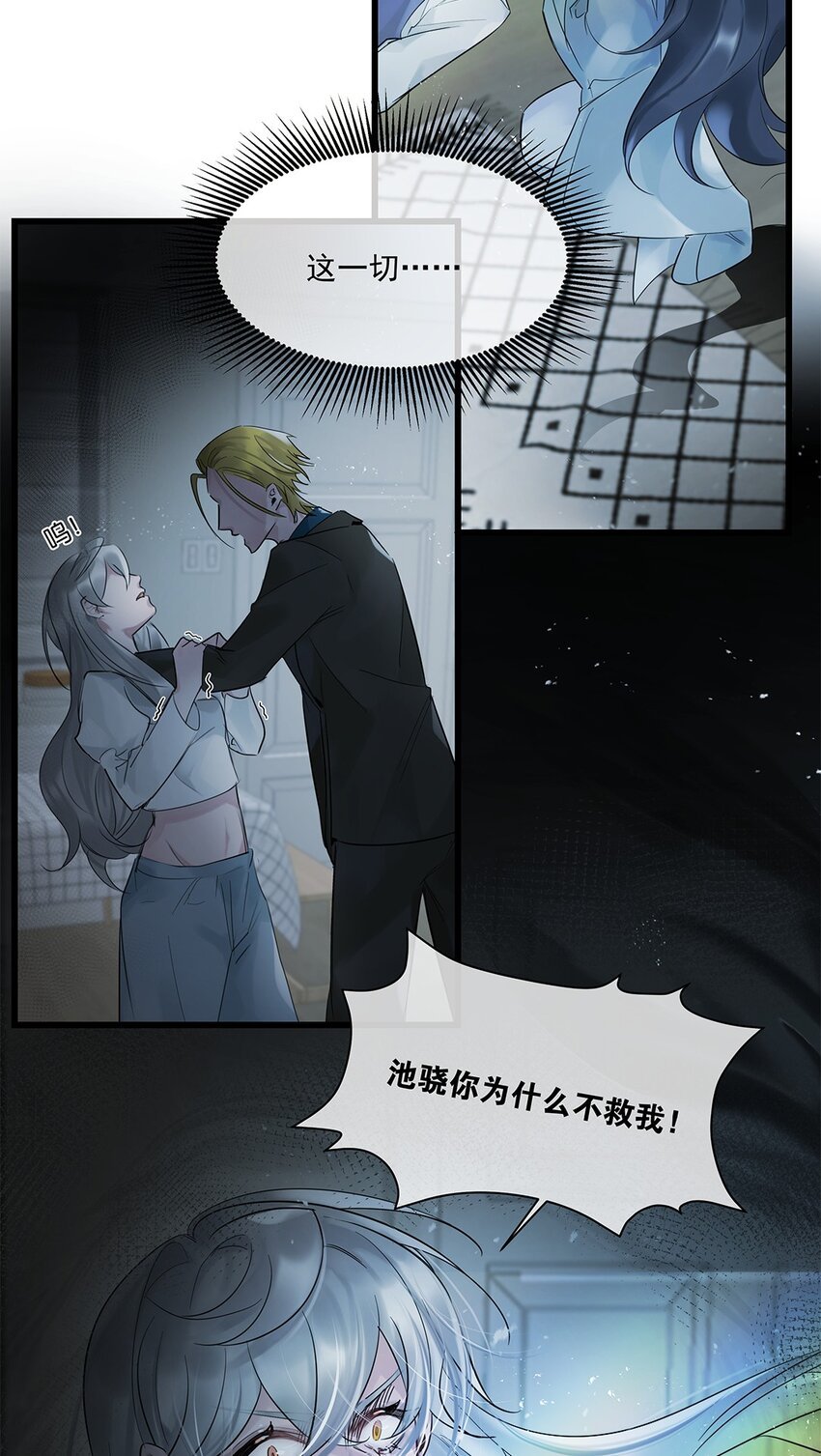 第31话 都是幻象？