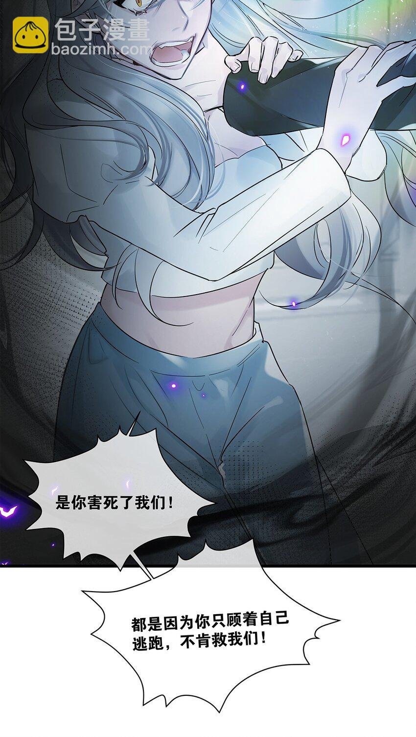 第31话 都是幻象？