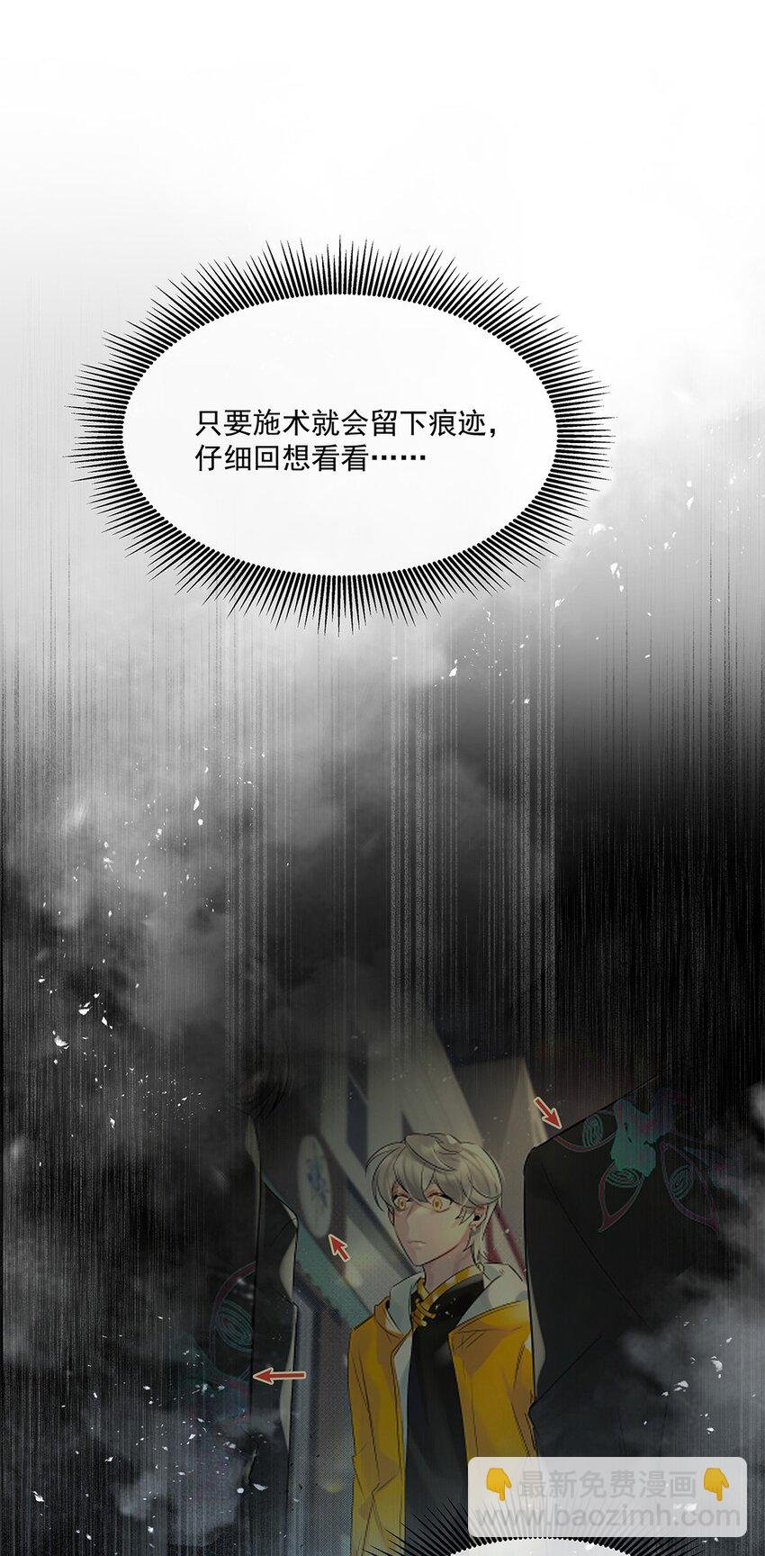 第31话 都是幻象？