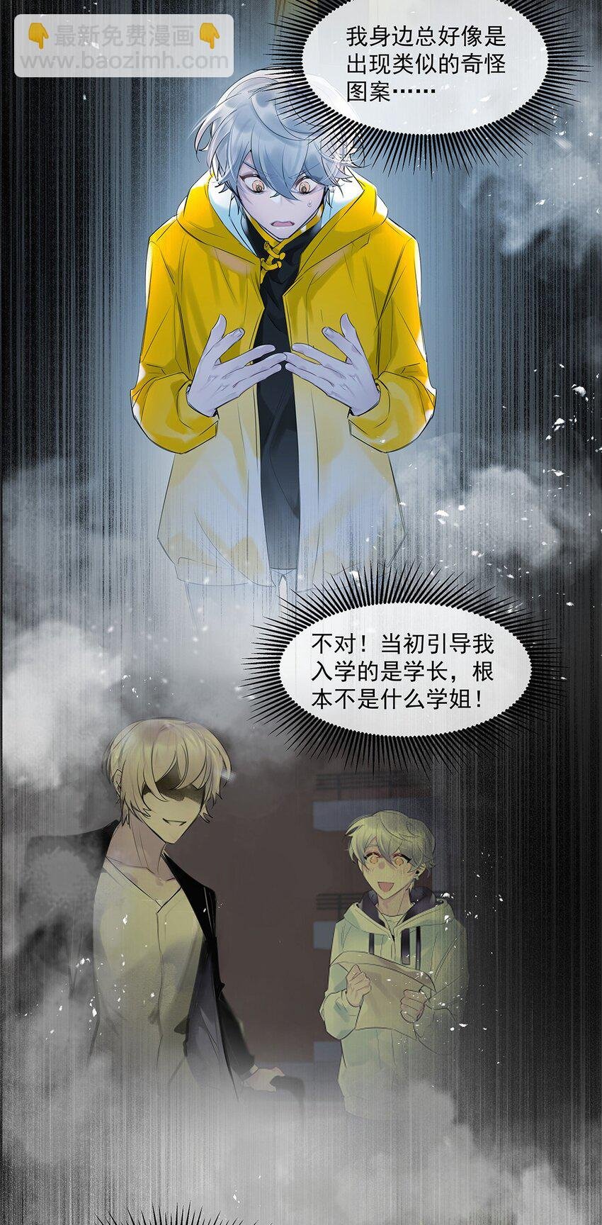 第31话 都是幻象？