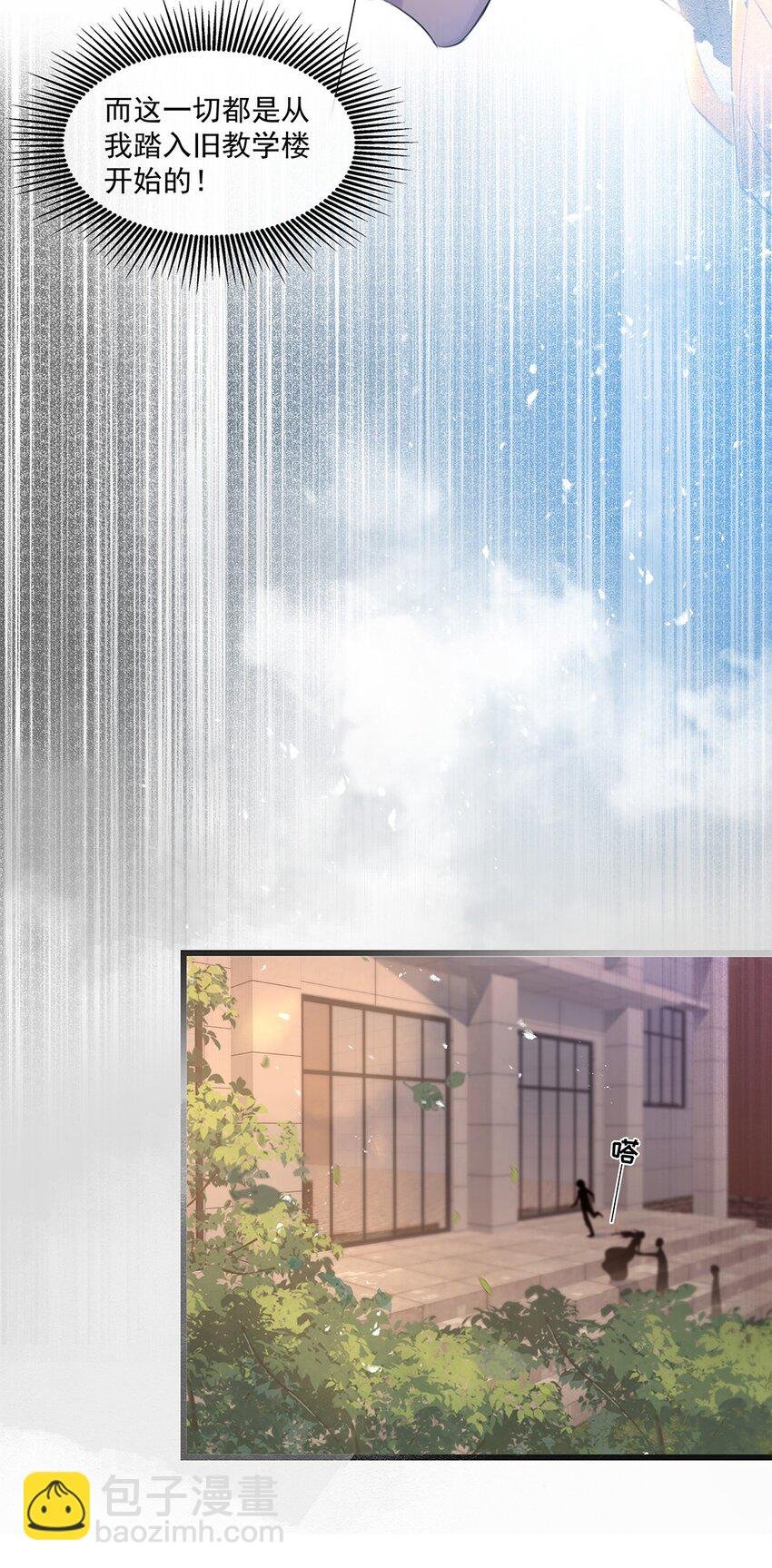 第31话 都是幻象？