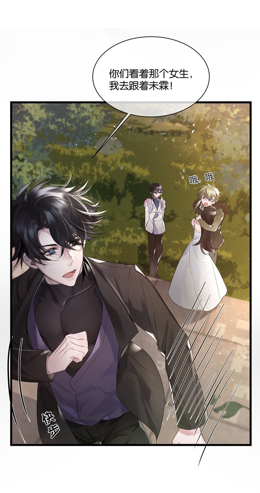 第31话 都是幻象？
