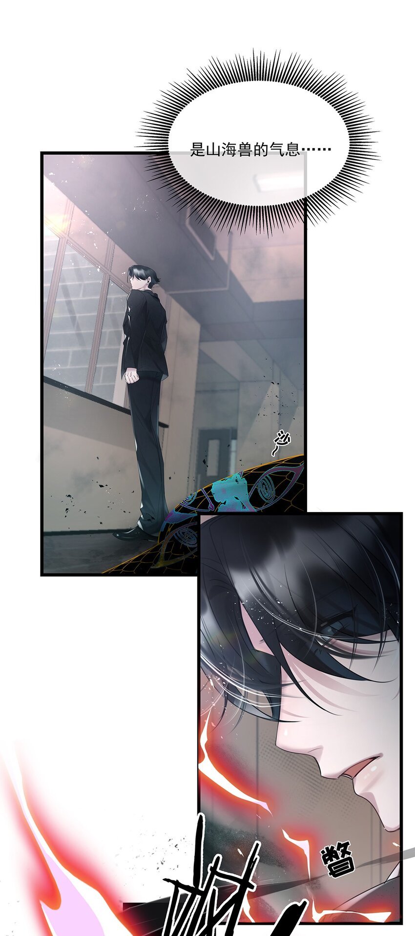 第31话 都是幻象？