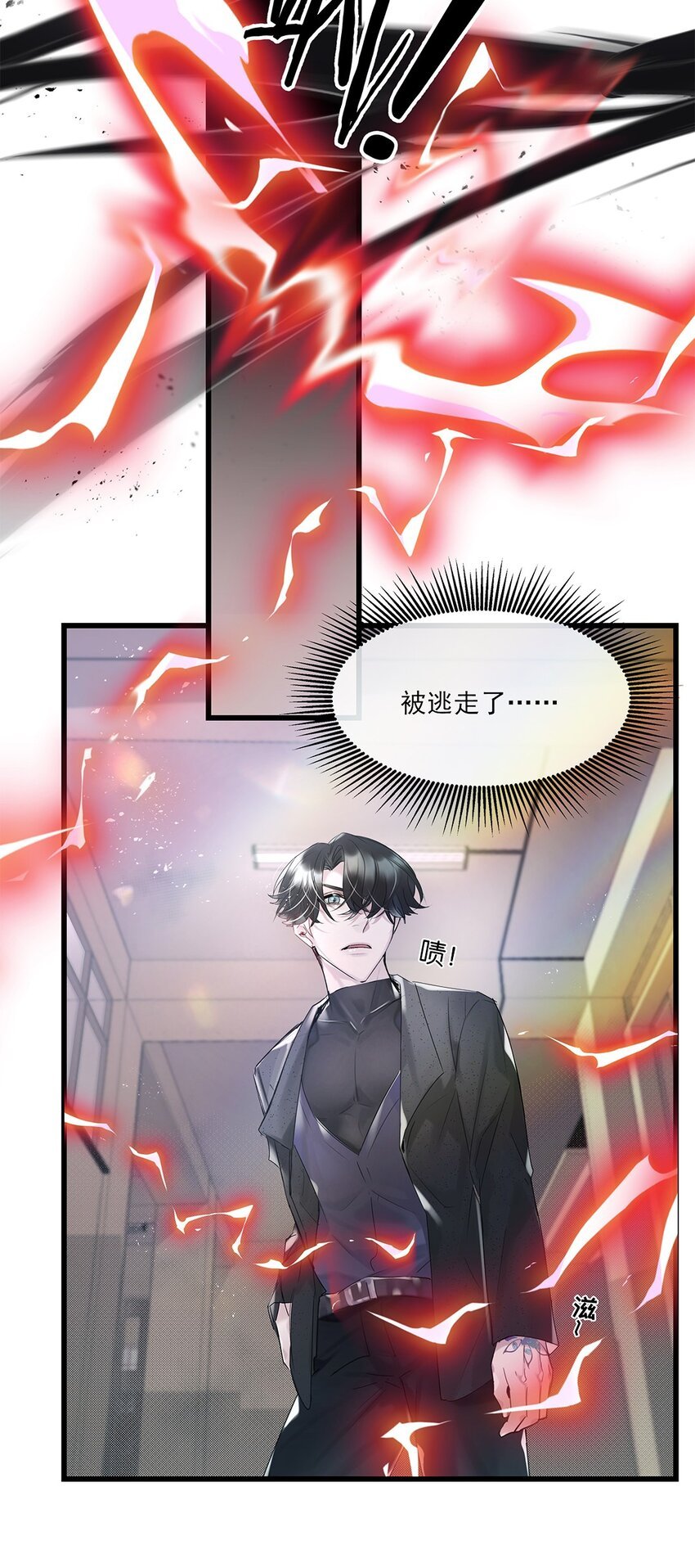 第31话 都是幻象？