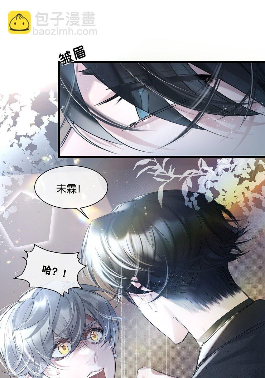 第31话 都是幻象？