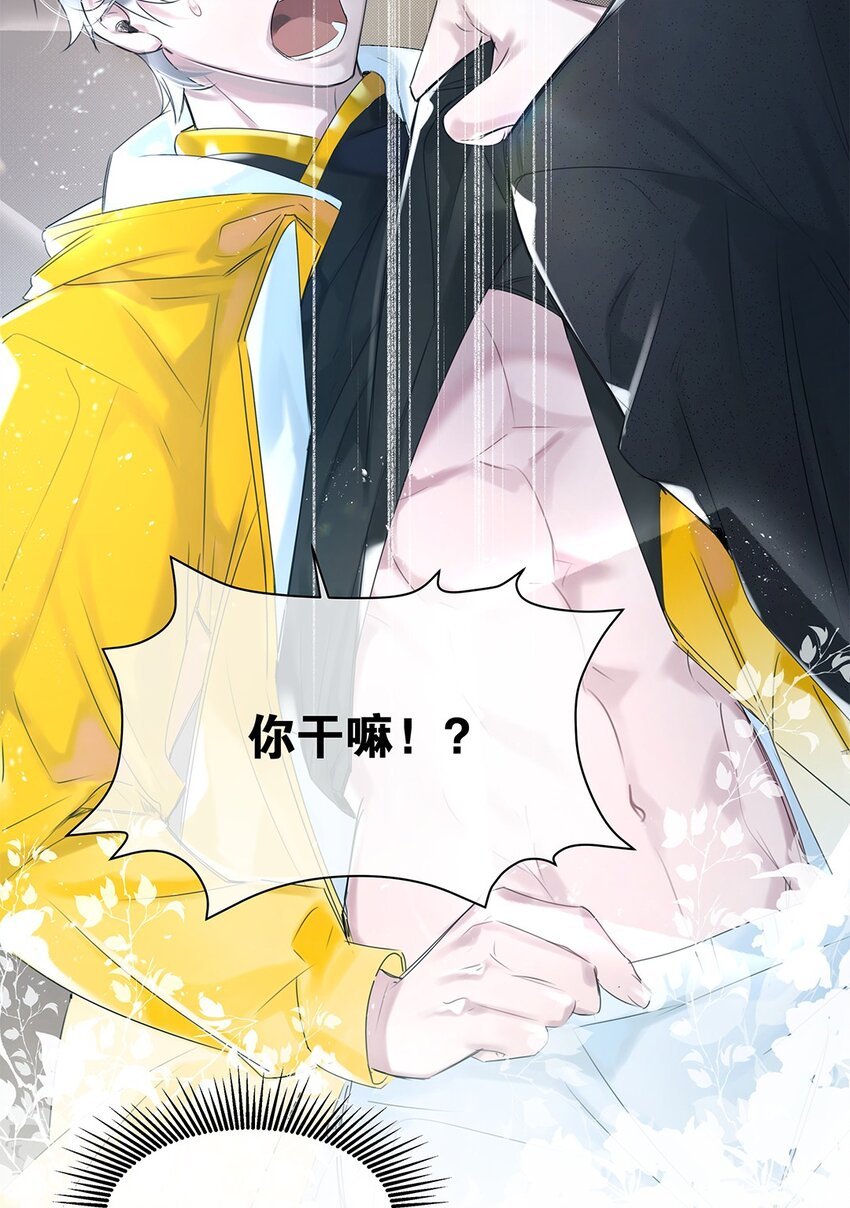 第31话 都是幻象？