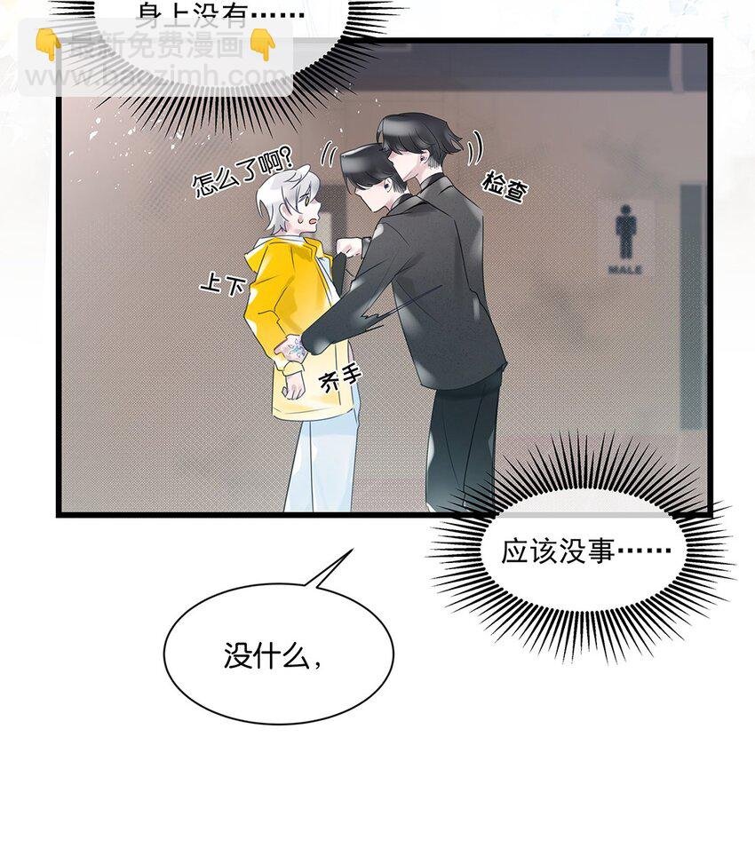第31话 都是幻象？