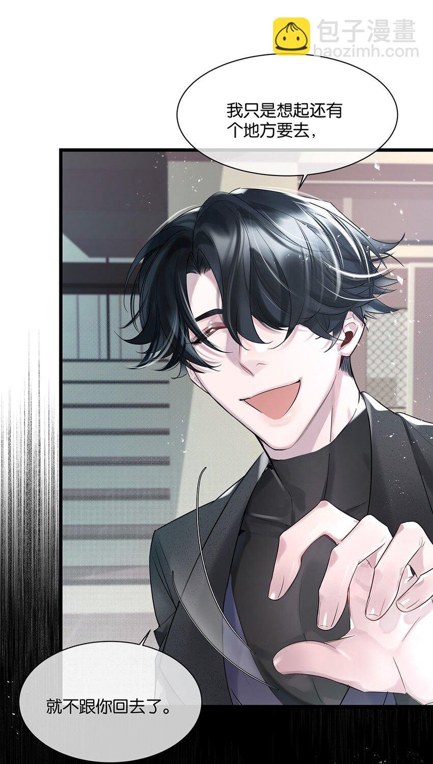 第31话 都是幻象？
