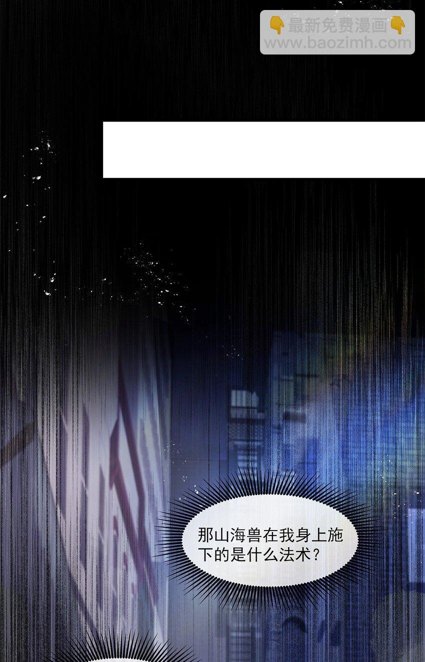 第31话 都是幻象？