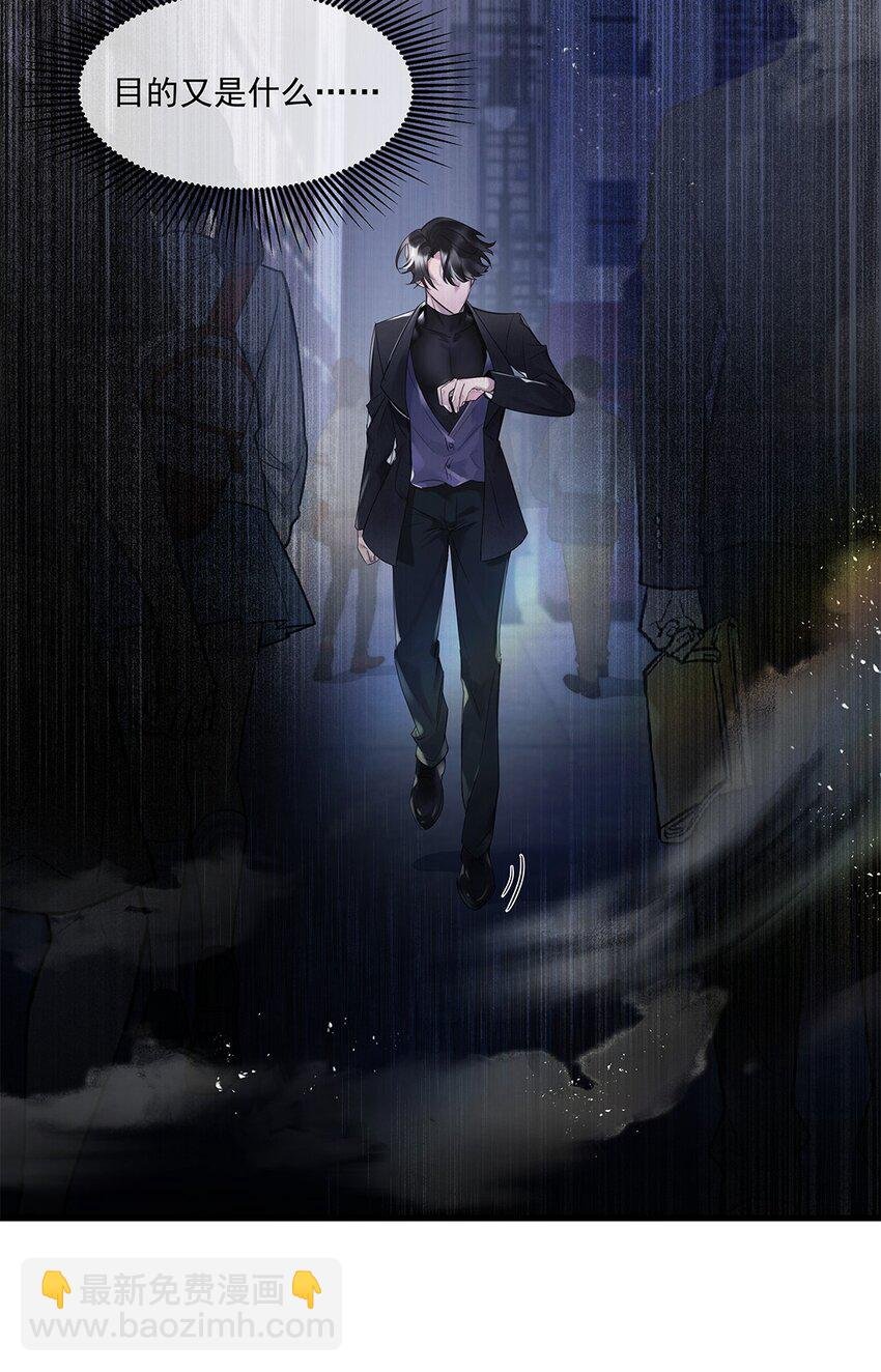 第31话 都是幻象？