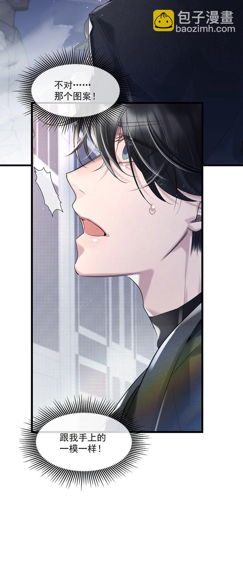 第31话 都是幻象？