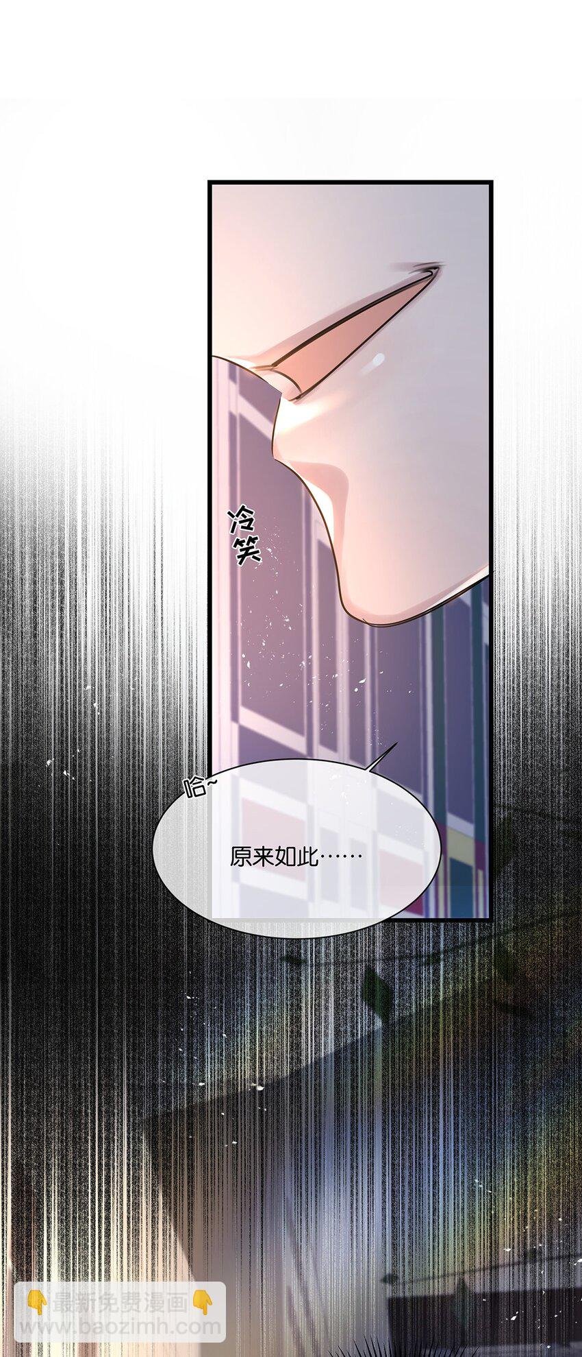第31话 都是幻象？