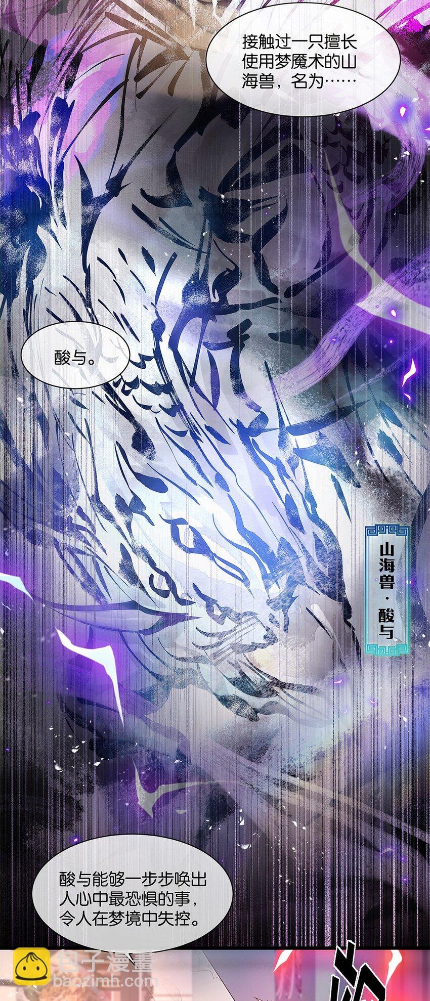 第31话 都是幻象？