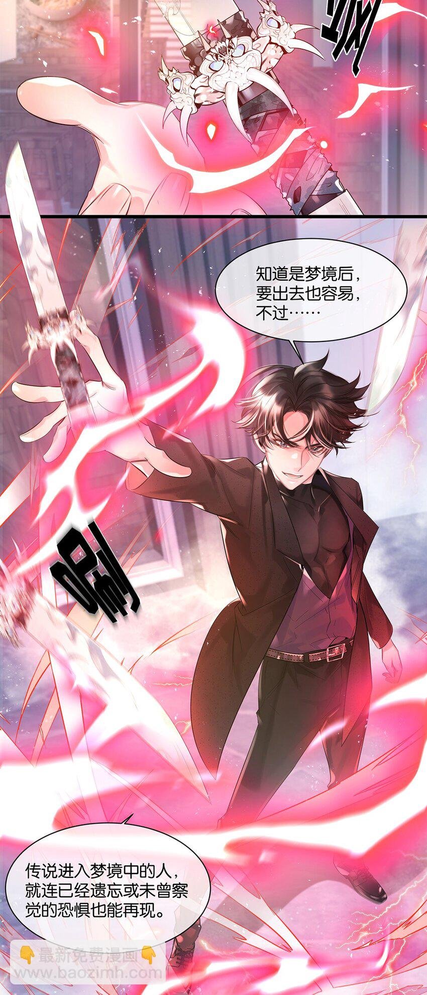 第31话 都是幻象？