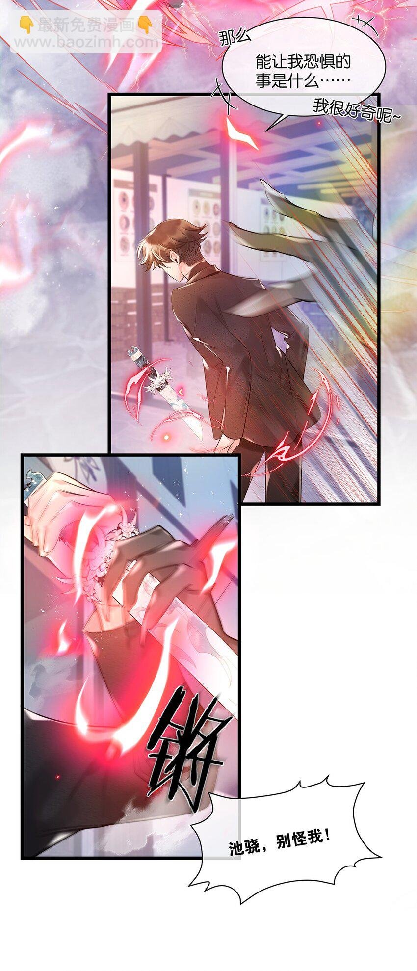 第31话 都是幻象？