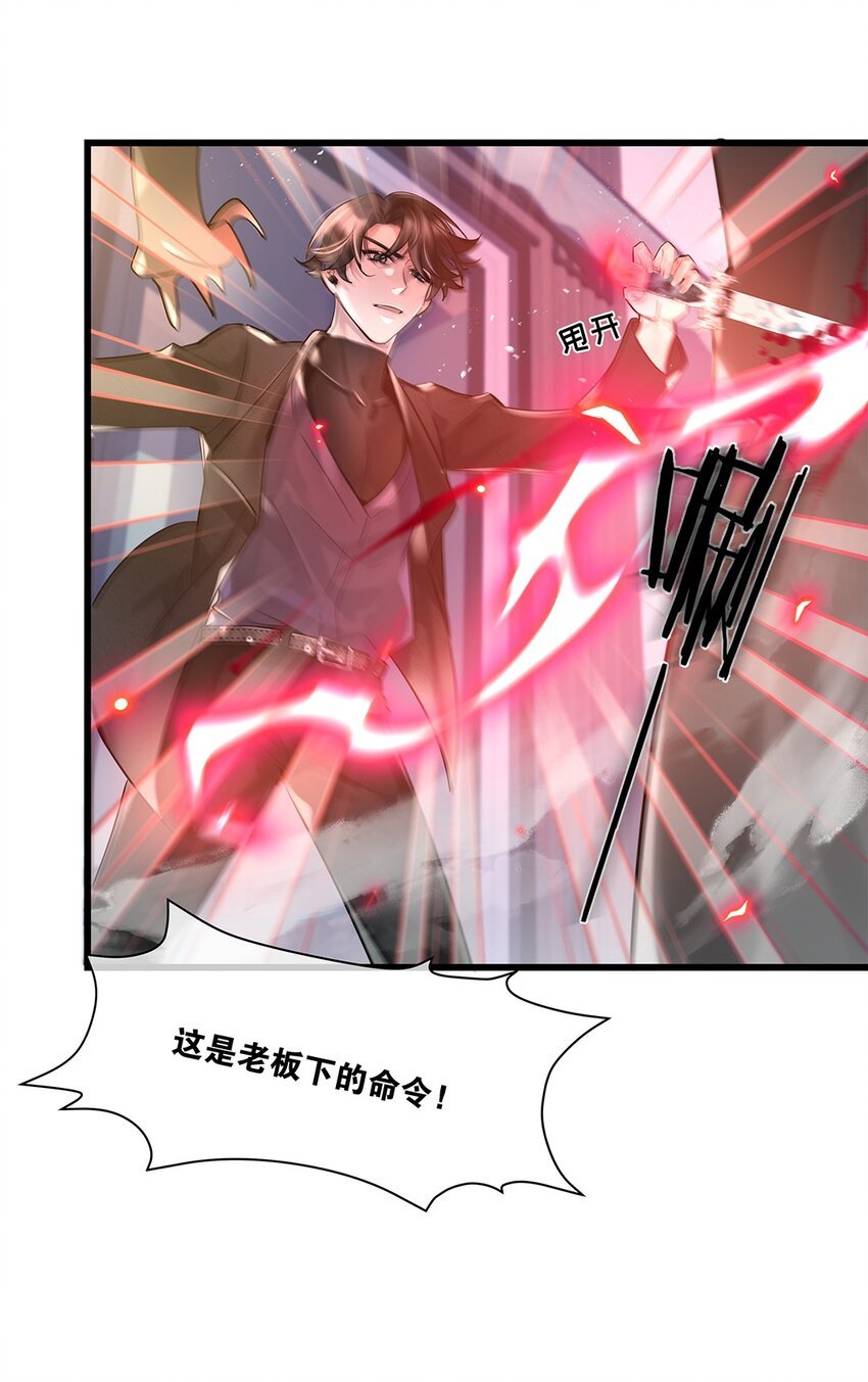 第31话 都是幻象？
