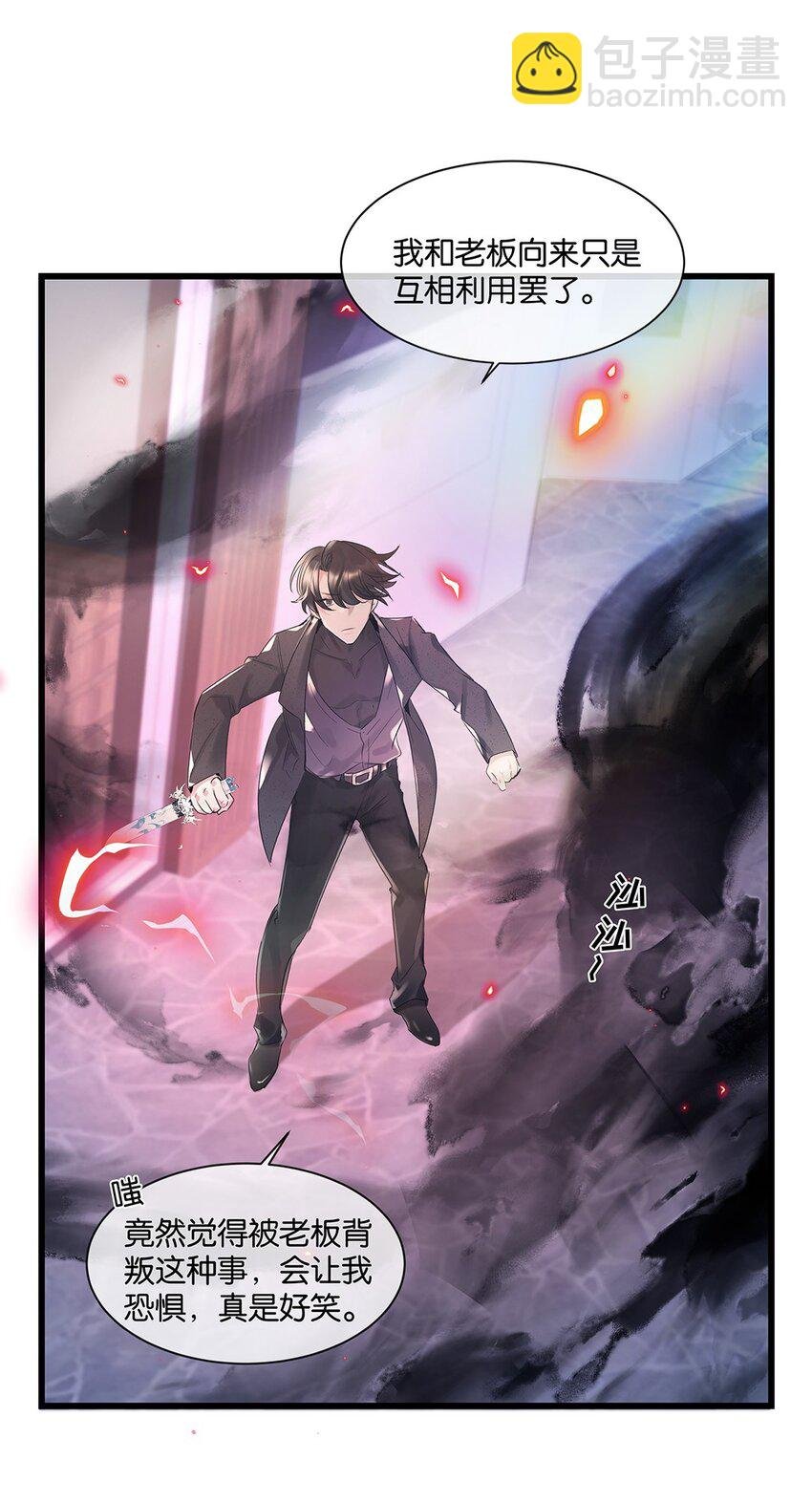 第31话 都是幻象？